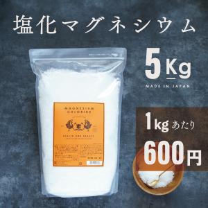 塩化マグネシウム 5kg 2袋 にがり 国産 マグネシウム 国内製造 フレークタイプ 食品添加物 まとめ買い｜akol2