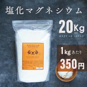 塩化マグネシウム 20kg フレーク にがり 国産 マグネシウム 国内製造 食品添加物 入浴剤｜akol2