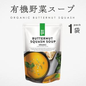 野菜スープ 無添加 有機野菜 オーガニック かぼちゃスープ バターナッツ スクワッシュスープ 400g AUGA 有機JAS パウチ ヴィーガン対応 アレルゲンフリー｜akol2