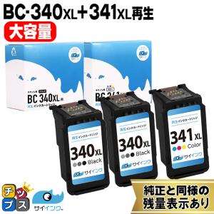 キャノン プリンターインク BC-340XL+BC-341XL ブラック2本+カラー１本 セット (BC-340+BC-341の増量版）再生インク bc340xl bc341xl サイインク｜chips