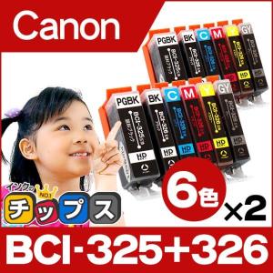 キャノン インク BCI-326+325/6MP 6色マルチパック×2 mg6130 mg6230 互換インクカートリッジ bci326 bci325 mg8230 mg8130｜chips