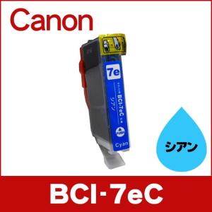 キャノン プリンターインク BCI-7eC シアン 単品 互換インクカートリッジ bci7e9｜chips