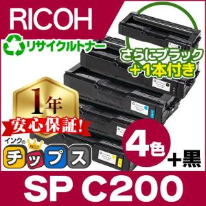SP C200 即納&回収不要 RICOH ( リコー )再生 SPトナーカートリッジC200 4色セット +黒1本 SP C200BK SP C200C SP C200M SP C200Y  リサイクル SPC200｜chips