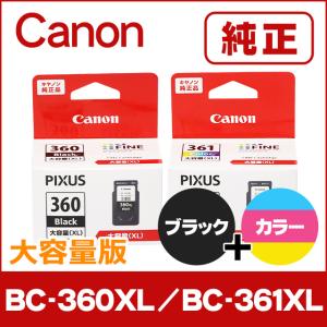 純正 BC-360XL BC-361XL キヤノン ( CANON ) インクカートリッジ 大容量（XL） ブラック + 3色カラー セット PIXUS TS5330｜chips