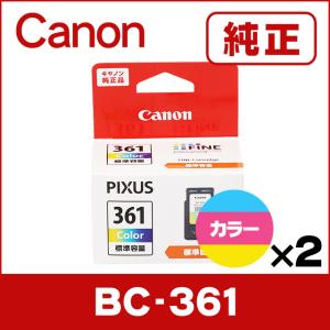 純正インク BC-361 キヤノン ( CANON ) FINEカートリッジ BC-361 3色カラー（3727C001） 2個セット PIXUS TS5330｜chips