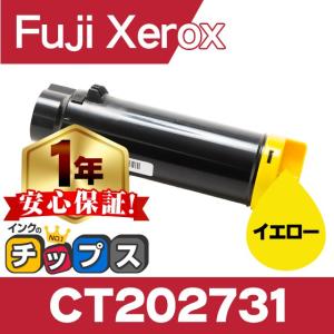 CT202731 富士ゼロックス トナーカートリッジ CT202731 イエロー 単品 互換トナーカートリッジ DocuPrint CM210 z CP210 dw｜chips