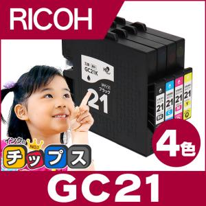 GC21 RICOH ( リコー ) 互換 プリンターインク 4色セット ( GC21K GC21C GC21M GC21Y ) GXカートリッジ Mサイズ IPSiO GX 7000 GX 5000 GX 3000 GX 2500｜chips