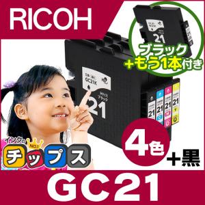 GC21 RICOH ( リコー ) 互換 プリンターインク 4色+黒1本 ( GC21K GC21C GC21M GC21Y ) GXカートリッジ Mサイズ IPSiO GX 7000 GX 5000 GX 3000 GX 2500｜chips