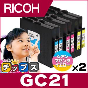 GC21 RICOH ( リコー ) 互換 プリンターインク カラー3色×2 (GC21C GC21M GC21Y ) GXカートリッジ Mサイズ IPSiO GX 7000 GX 5000 GX 3000 GX 2500｜chips