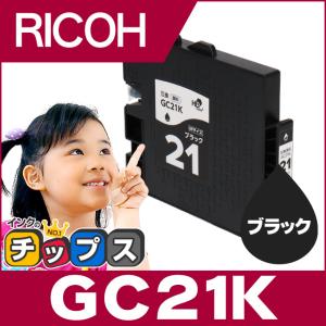GC21K RICOH ( リコー ) 互換 プリンターインク ブラック 単品  Mサイズ IPSiO GX 7000 GX 5000 GX 3000 GX 2500｜chips