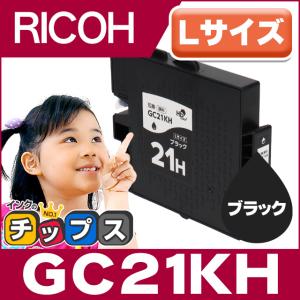 GC21KH RICOH ( リコー ) 互換 プリンターインク GC21H ブラック 単品  増量版 Lサイズ IPSiO GX 7000 / GX 5000｜chips