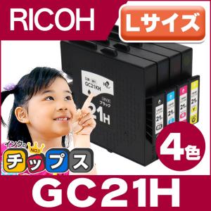 GC21H RICOH ( リコー ) 互換 プリンターインク 4色セット ( GC21KH GC21CH GC21MH GC21YH ) Lサイズ IPSiO GX 7000 / GX 5000｜chips