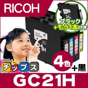 GC21H RICOH ( リコー ) 互換 プリンターインク 4色セット +黒1本 ( GC21KH GC21CH GC21MH GC21YH )  Lサイズ IPSiO GX 7000 / GX 5000｜chips
