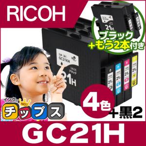 GC21H RICOH ( リコー ) 互換 プリンターインク 4色セット +黒2本 ( GC21KH GC21CH GC21MH GC21YH ) GXカートリッジ Lサイズ IPSiO GX 7000 / GX 5000｜chips