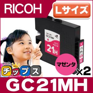 GC21MH RICOH ( リコー ) 互換 プリンターインク GC21H マゼンタ ×2本セット GXカートリッジ 増量版 Lサイズ IPSiO GX 7000 / GX 5000｜chips