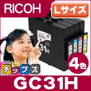GC31H RICOH ( リコー ) 互換 プリンターインク 4色セット ( GC31KH GC31CH GC31MH GC31YH ) GXカートリッジ Lサイズ SG 5100 IPSiO GX e7700 / e5500｜chips