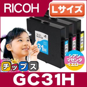 GC31H RICOH ( リコー ) 互換 プリンターインク カラー3色セット ( GC31CH GC31MH GC31YH ) GXカートリッジ Lサイズ SG 5100 IPSiO GX e7700 / e5500｜chips