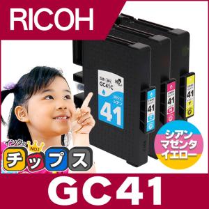 GC41 RICOH ( リコー ) 互換 プリンターインク カラー3色 ( GC41C GC41M GC41Y ) SGカートリッジ Mサイズ IPSiO SG3100 SG3100 SG7100 SG2200 SG3120SF｜chips