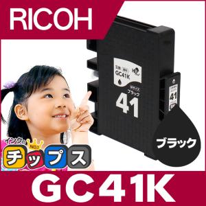 GC41K RICOH ( リコー ) 互換 プリンターインク ブラック 単品 ( GC41K )  Mサイズ IPSiO SG3100 SG3100 SG7100 SG2200 SG3120SF｜chips