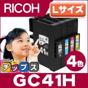 GC41H RICOH ( リコー ) 互換 プリンターインク 4色セット ( GC41KH GC41CH GC41MH GC41YH ) SGカートリッジ Lサイズ IPSiO SG 7100 / RICOH SG 7200｜chips