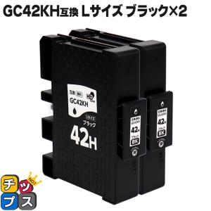 Lサイズ 顔料 SGカートリッジ GC42KH RICOH リコー ブラック×２本セット　互換インクカートリッジ 内容：GC42KH 対応機種：RICOH SG 5200｜chips
