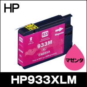 HP プリンターインク HP933XLM マゼンタ 単品 (HP933Mの増量版） 互換インクカートリッジ｜chips