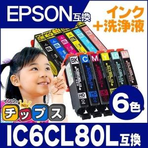 IC80 エプソン プリンターインク IC6CL80L インク6色セット+洗浄液6色セット (IC6CL80 の増量版） 互換インクカートリッジ 洗浄カートリッジ EP-979A3 EP-982A3｜chips