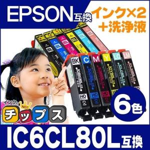 IC80 エプソン プリンターインク IC6CL80L インク6色セット×2+洗浄液6色セット (IC6CL80 の増量版） インク 洗浄カートリッジ EP-979A3 EP-982A3｜chips