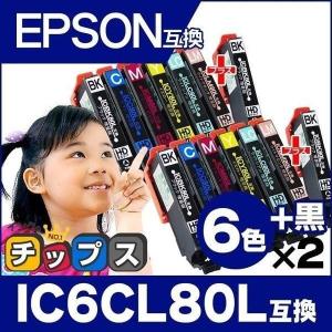 IC80 エプソン プリンターインク  IC6CL80L +ICBK80L 6色セット×2+黒2本 互換インクカートリッジ EP-979A3 EP-808A EP-707A EP-982A3｜chips