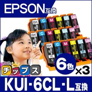 エプソン プリンターインク  KUI-6CL-L 6色セット×3 (KUI-6CL の増量版） 互換インクカートリッジ EP-880 EP-879｜chips