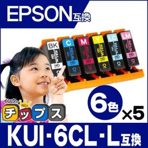 エプソン プリンターインク  KUI-6CL-L 6色セット×5 （KUI-6CLの増量版） 互換インクカートリッジ EP-880 EP-879｜chips