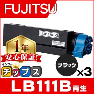 LB111B 富士通 FUJITSU 再生トナーカートリッジ LB111B ( LB111Aの大容量版) ブラック 3本set 日本製トナーパウダー使用 FUJITSU Printer XL-4340｜chips