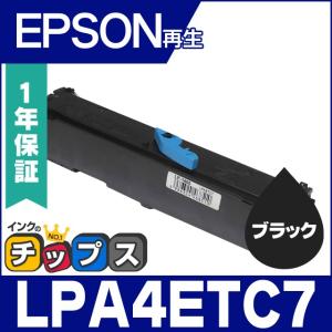 LPA4ETC7 エプソン トナーカートリッジ LPA4ETC7 ブラック リサイクルトナー  LPA4ETC7｜chips