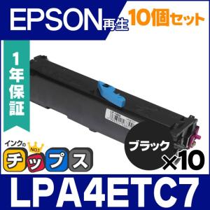 LPA4ETC7 エプソン トナーカートリッジ LPA4ETC7 ブラック10本セット リサイクルトナー  LPA4ETC7｜chips
