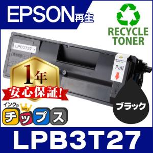 LPB3T27 エプソン用 リサイクルトナー 日本製トナーパウダー使用 LPB3T27 ブラック 単品 (LPB3T26の増量版） LPB3T27V LP-S3550 LP-S4250｜chips