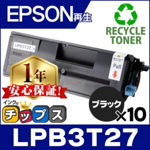 LPB3T27 エプソン用 リサイクルトナー 日本製トナーパウダー使用 LPB3T27 ブラック 10本セット (LPB3T26の増量版） LPB3T27V LP-S3550 LP-S4250｜chips
