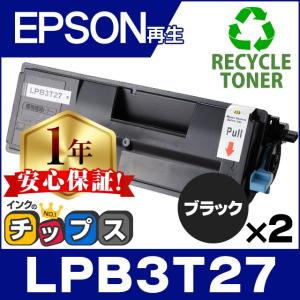 LPB3T27 エプソン用 リサイクルトナー 日本製トナーパウダー使用 LPB3T27 ブラック 2本セット (LPB3T26の増量版） LPB3T27V LP-S3550 LP-S4250｜chips