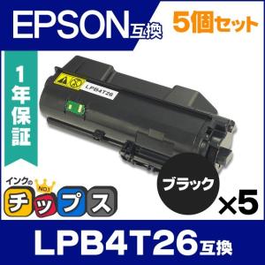 LPB4T26 エプソン互換 トナーカートリッジ LPB4T26互換 ブラック×5 (LPB4T24互換の増量版） 互換トナー｜chips