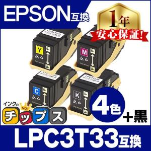 LP-S7160対応 LPC3T33 エプソン互換 トナー LPC3T33K LPC3T33C LPC3T33M LPC3T33Y 4色セット+黒1本｜chips