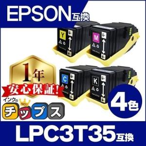 LP-S6160 エプソン LPC3T35互換 トナーカートリッジ EPSON LPC3T35K LPC3T35C LPC3T35M LPC3T35Y 4色セット｜chips