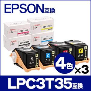 LP-S6160 トナー LPC3T35 エプソン互換 トナー 4色×3 LPC3T35K LPC3T35C LPC3T35M LPC3T35Y LP-S6160｜chips