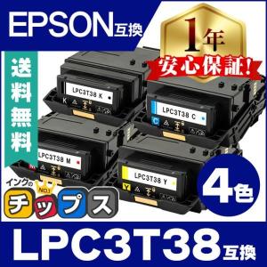 LPC3T38 エプソン互換 トナーカートリッジ 4色セット （ LPC3T38K LPC3T38C LPC3T38M LPC3T38Y ） LP-S7180 LP-S8180 EPSON 重合トナーパウダー採用｜chips