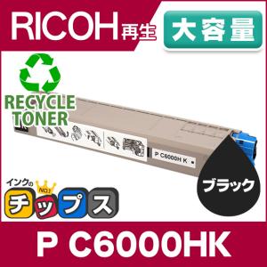 大容量 P C6000H リコー P C6000HK   リサイクルトナー ブラック P C6000HK 対応機種：RICOH P C6000L / RICOH P C6010｜chips