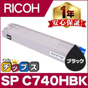 SPC740H-BK リコー RICOH SP トナーカートリッジ SPC740H ブラック 単品 SPC740 の大容量版 IPSiO SP リサイクルトナー 再生トナー｜chips