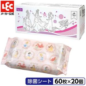 日本製 除菌シート ディズニー ディズニープリンセス 60枚×20(1200枚) アルコール不使用 無添加 赤ちゃん 子供 こども ギフト