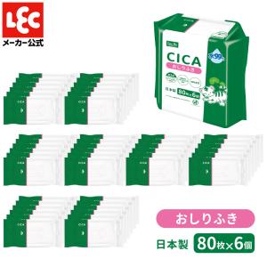 おしりふき CICA シカ お尻拭き おしり拭き 80枚x48個 水99％ ウェットティッシュ ケース lec レック 日本製