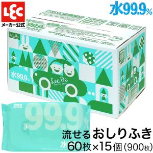 水99.9% 純水使用 流せる おしりふき 60枚 × 15個 総数900枚 日本製 詰め替え ノンアルコール