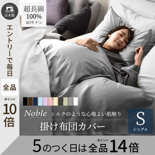 sleeptailor_noble-ks_i_20230715130916