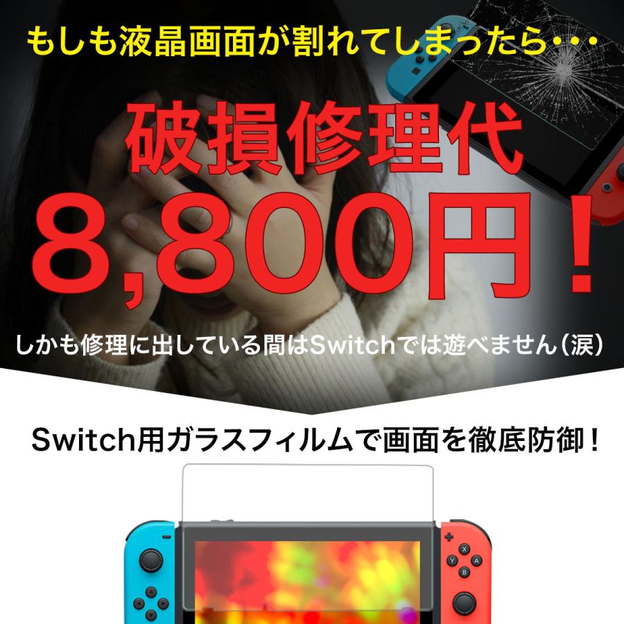 Nintendo Switch lite ブルーライトカット 液晶 保護 フィルム 任天堂スイッチ｜caucau-store｜04