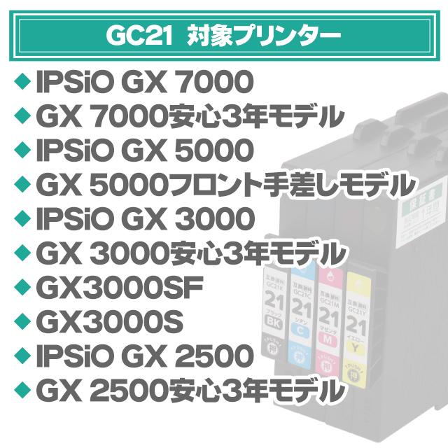 GC21 RICOH ( リコー ) 互換 プリンターインク カラー3色セット  Mサイズ IPSiO GX 7000 GX 5000 GX 3000 GX 2500｜chips｜03